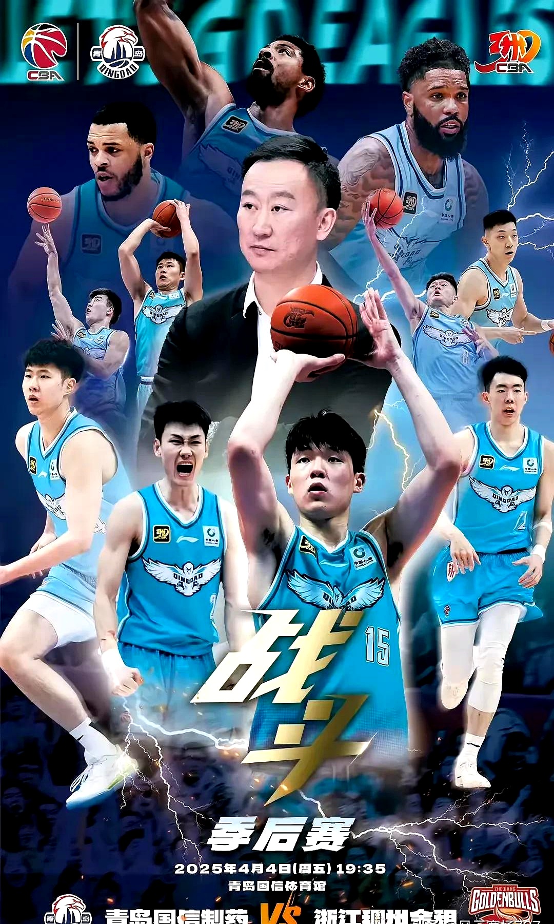 浙江队迎CBA常规赛关键赛，今夜防线松动，信心回归，团队化学反应显著的简单介绍