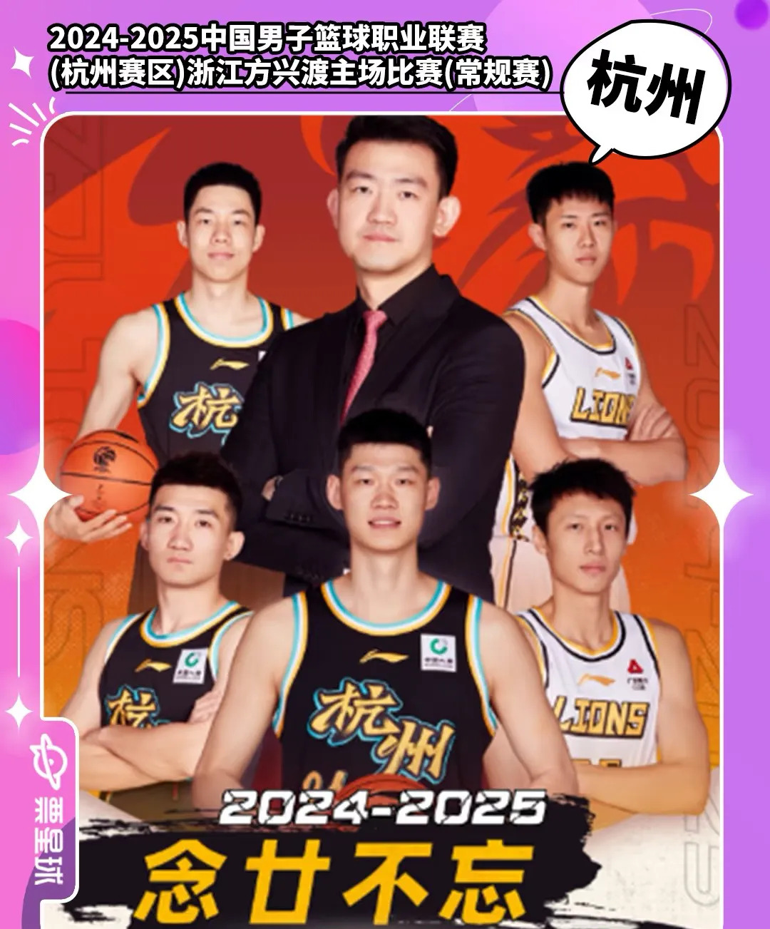 浙江队迎CBA常规赛关键赛，今夜防线松动，信心回归，团队化学反应显著的简单介绍
