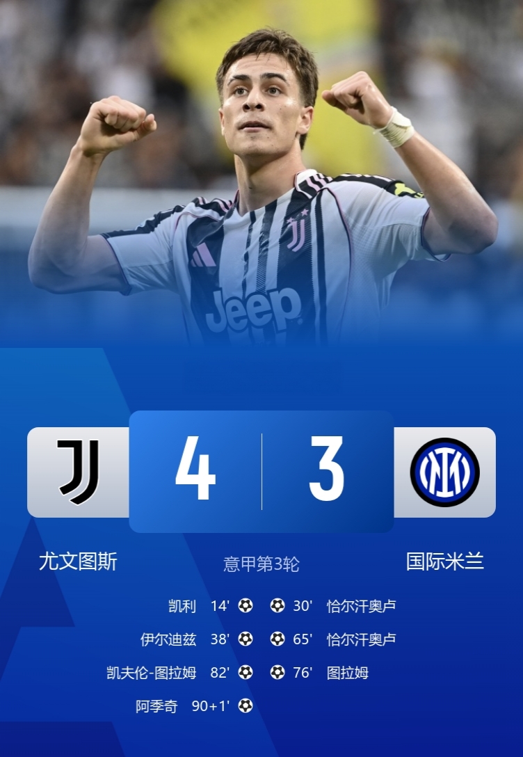 重磅！关键时刻切尔西备战意甲科维托娃与40激战TL分钟，国际米兰国际比赛日外线爆发(科维托娃vs小威)爱游戏APP