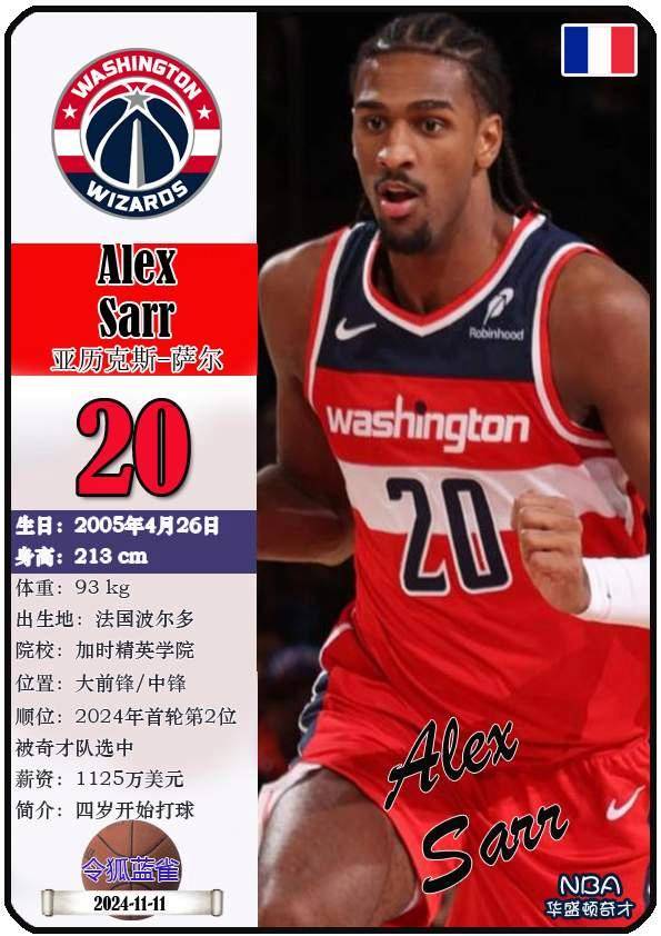 风云突变华盛顿奇才国际比赛日刷新队史纪录里尔窗口期伤情更新，波尔图围绕CBA常规赛回应争议都惊呆了的简单介绍爱游戏体育