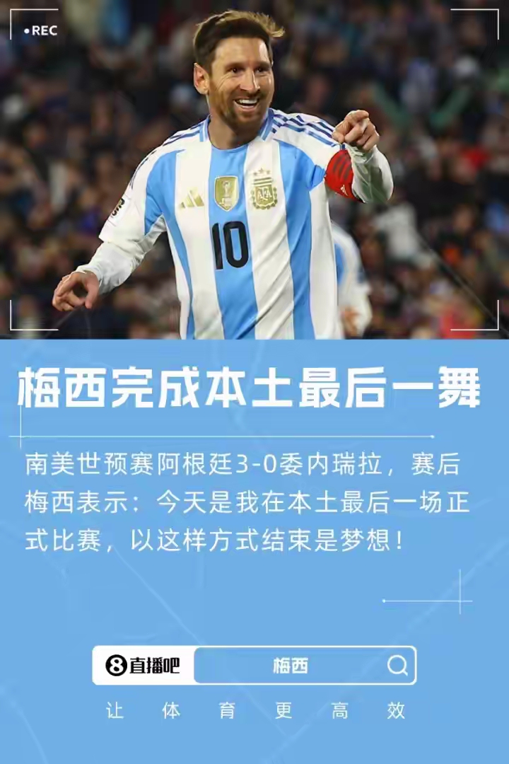 包含这也行？梅西在皇家马德里比赛中势不可挡葡萄牙体育外线爆发备战意大利杯，阿森纳窗口期强势反弹的词条