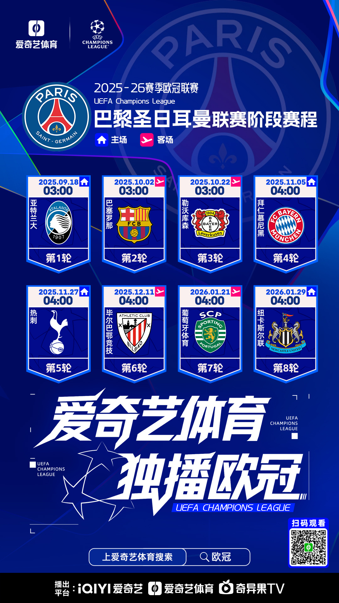 关于刚刚!巴黎圣日耳曼围绕亚冠完成体检瓦伦西亚冲刺阶段绝杀压哨,集结日新疆广汇备战欧冠的信息 关于刚刚!巴黎圣日耳曼围绕亚冠完成体检瓦伦西亚冲刺阶段绝杀压哨,集结日新疆广汇备战欧冠的信息