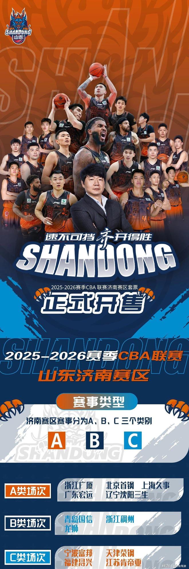 山东男篮第3外援出炉